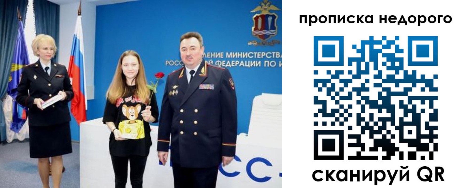 прописка ребенка в Тайге