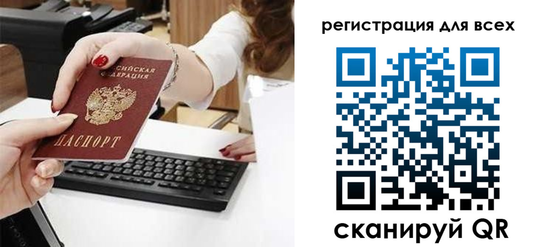 прописка в Тайге