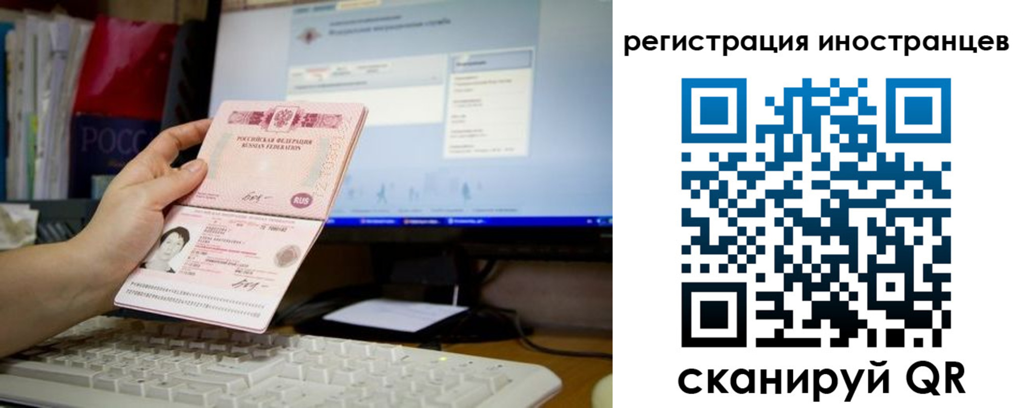 прописка 2025 в Тайге